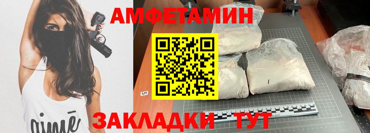 Отрадное  Амфетамин 98%  Вход с VPN 