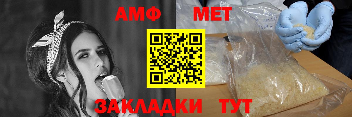 АМФ Розовый Отрадное