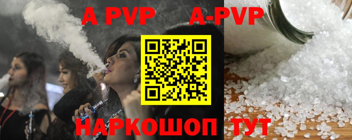 Отрадное  A-PVP СК КРИС  Alfa_PVP мука  Вход с VPN 
