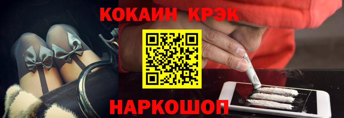 КОКАИН Боливия  Вход с VPN  Отрадное  Cocaine Fish Scale 