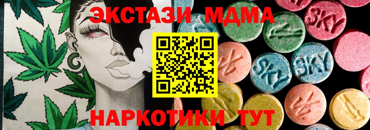 Отрадное  Экстази  Вход с VPN  Экстази TESLA 