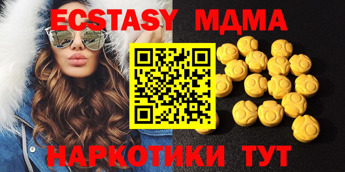 ЭКСТАЗИ Дубай Отрадное