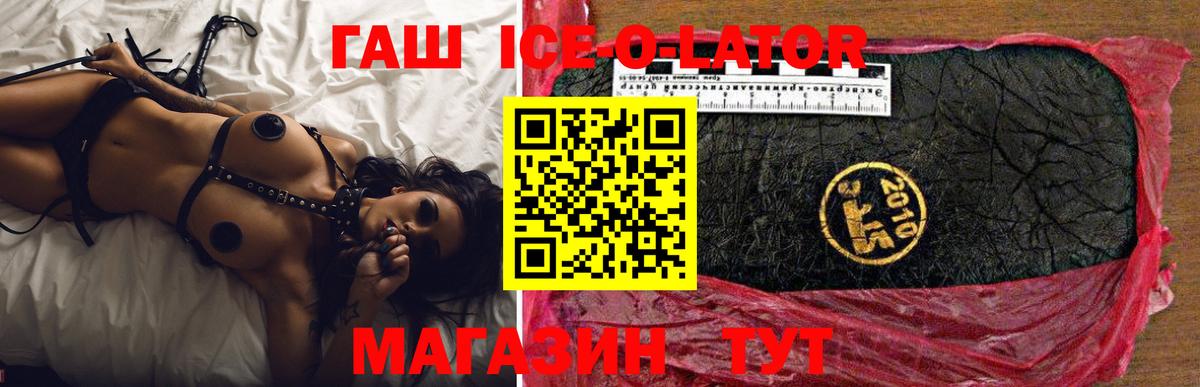 Гашиш убойный  Вход с VPN  Отрадное  ГАШ хэш 