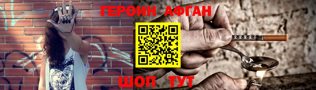 Героин  Героин Heroin  Вход с VPN  Отрадное 