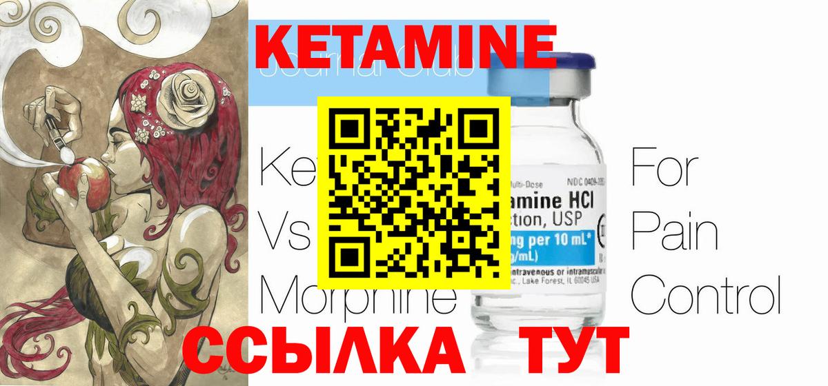 КЕТАМИН ketamine Отрадное