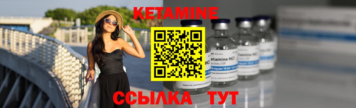 Отрадное  КЕТАМИН VHQ  Вход с VPN 