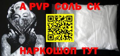 соль курить ск Татарск
