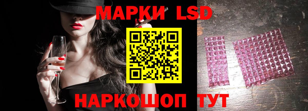 ЛСД экстази кислота  LSD-25 экстази кислота  Отрадное  Вход с VPN 