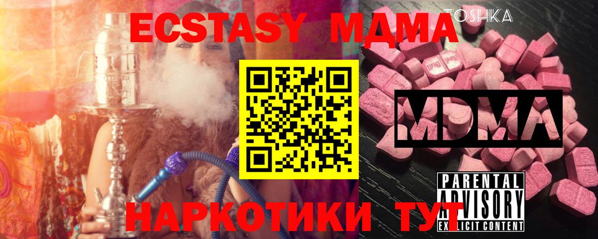 МДМА crystal Отрадное