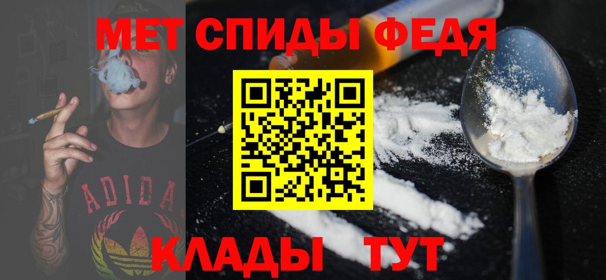 МЕТАМФЕТАМИН винт Отрадное