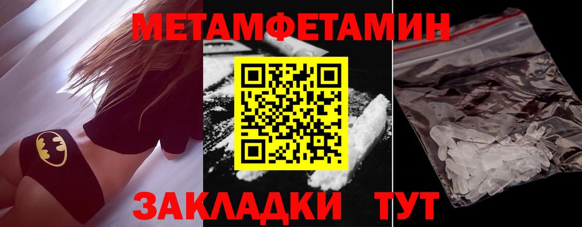 Первитин Декстрометамфетамин 99.9%  Вход с VPN  Отрадное 