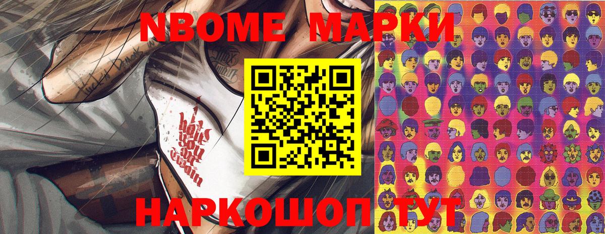 Отрадное  Марки N-bome 1,5мг  Вход с VPN 