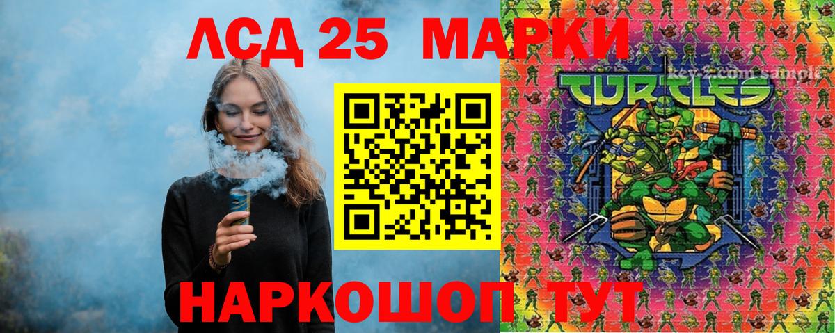 Наркотические марки 1500мкг Отрадное
