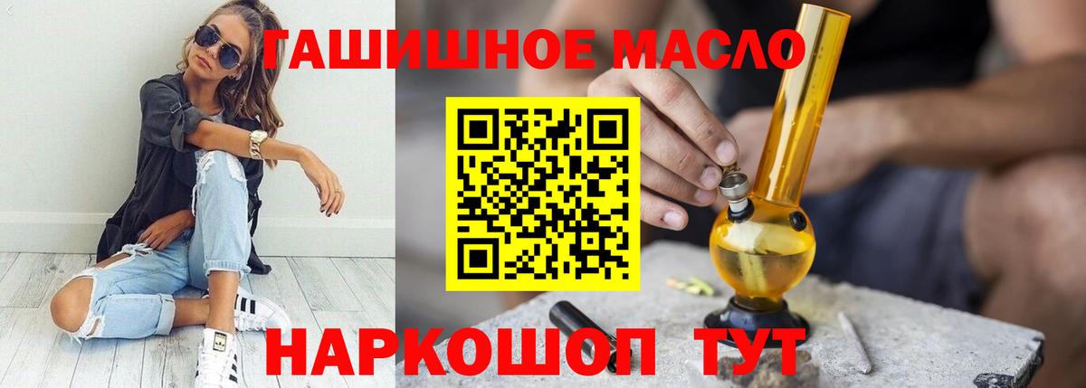 Отрадное  Дистиллят ТГК концентрат  Вход с VPN  ТГК THC oil 