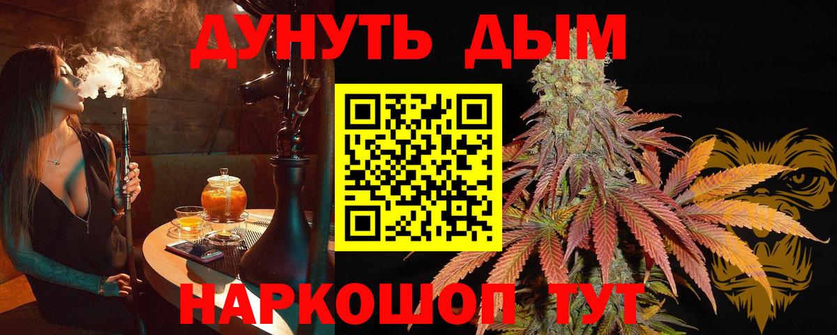 Канабис Bruce Banner Отрадное